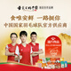 
Wen's room temperature ready-to-eat Guangdong authentic salt-baked old hen 700g farmhouse chicken braised braised chicken salt-baked chicken