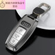 Shantoulin Village Audi Key Set Новый A6LA8L/Q7/A3/A7/Q8 КЛЮЧЕВЫЙ Пакет Q4 Новая цепочка энергетических ключей для мужчин и женщин.