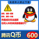 1-1000 Q coins qq coin recharge Tencent game QQ deduction coins 10/30/50/100 qq coins qb recharge official automatic recharge 600 Q coins/qq coins/QQ coins/qb