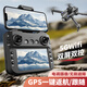 卡凡宝无人机航拍高清带屏幕遥控器GPS自动返航无刷遥控飞机电调摄像头飞行器避障小型入门级 S182带屏遥控器/GPS定位返航/无刷电机 双电(送收纳包+配件包+免费换新)