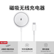 Anwendbar für Apple Magsafe Wireless Ladegerät 16Promax Fast Lading Head iPhone15/14/13/12/11/10/9 Ladekabellanweis