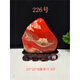 Fashion boutique South African red jasper chicken bloodstone ornaments natural stone rough stone collection gift jade ornamental stone red 226