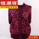 
Hengyuanxiang elderly autumn and winter clothes, female mother thickened knitted cardigan sweater, 60 years old, 70 grandma loose coat top, brown color (12213 models) plus velvet L, recommended 85-100 Jin [Jin equals 0.5 kg]