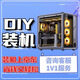 MSI Star assembled computer configuration of your choice i3/i5/i7/i9/3060/4060/5060/5090DIY complete machine installation master high-end complete set of customized gaming desktop host package eleven