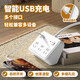 XVVMI多用功能插座插排插线板usb充电转换器延长拖接线板插板带线家用 848白色6插位USB款短线 848白色