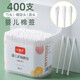 [Super low price] Baby cotton swab ear cleaning baby ear cleaning special ear booze thin head cotton swab double head baby cotton swab water drop + spiral 2 boxes 400 pieces