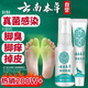 Yunnan Materia Medica, athlete's foot, foot odor relief, soothing itchy feet, rotten odor, fungal infection, skin antibacterial spray 60ml + cream 20g