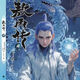Spot Stock se lanza en el conjunto de 5 Volúmenes 12345 de 5 volúmenes. AO Bing 4 AO Bing 5 Comics a todo color. AO Bing 5 Colección completa de cómics de papel. AO Bing 12345 Completo 5 volúmenes. Se lanza una nueva versión+3+4+5 (los 5 libros) Ao Bing 4+5