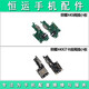 三栖虎恒运尾插小板适用荣耀X40 X40i X40GT X50 X50i X50i+充电送话器 荣耀X40i尾插小板5G