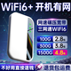 Fuyi Network portable wifi6 triple netcom card-free portable high-speed mobile wireless gigabit router official genuine supports 5g unlimited traffic nationwide 2025 model 3000 mAh + triple netcom + charging model *longer battery life