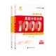 2025王文章高考历史真题分类全刷基础1000题选择题大题新高考真题全刷2025版全国卷十年高考真题分类集训2025高中高三总复习 25版张梅高考化学真题1300题 高中通用