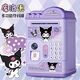 Wanre Melody Girl Piggy Bank Children's Password Box Only Inlet and Not Out Piggy Bank Boy Large Capacity Princess High-Pretty Normal Star Dailu-Key Model Non-Main Picture Model
