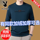 
Playboy (PLAYBOY) 100% pure cotton long-sleeved T-shirt for men 2025 autumn and winter new round neck sweater men plus velvet thickened base shirt top 6625 black M 165 suggestion 90Jin [Jin equals 0.5 kg]-120Jin [Jin equals 0.5 kg]