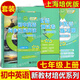 2025 Junior High School Inglés Unidad de prueba Síncrono Documento Síncrono Expansión Lectura Grado 678 Inglés Shanghai Peaching Edición Grado 678 Second Semestre Shanghai Nuevo libro de texto Ejercicio sincrónico Libro de ejercicios shanghai Education Press Synchronous Expansion Reading (Shanghai Peaching Edition) 7 Segundos Escuela Secundaria General General