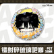 
Keba sits next to the monster classmate around Barji Anime Mizutani Shizukui Yoshida Haruyamaguchi Kenji cartoon badge student tinplate H16852-Mizutani Shizuku/Yoshida Haru [upgrade thickened] Laser Barji badge-58mm
