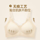 乳胶内衣女无痕裸感透气薄款文胸果冻条洞洞杯无钢圈蜂巢杯胸罩 肤色 M