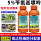 Yun Tianfeng 5% benzylaminopurine cytokinin citrus promotes flower bud differentiation and fruit expansion growth regulator 500ml*5 bottles