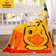 G.DUCKKIDS four-season universal small blanket baby blanket children baby infant stroller windproof blanket office air conditioning blanket bear 100*140