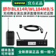 SHURE/Shure BLX14R wireless lavalier microphone conference speech stage performance training host live broadcast chest microphone BLX14R/WL184MB/S (super heart-shaped lavalier)