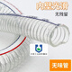 PVC steel wire pipe transparent hose oil-resistant, frost-resistant and high-temperature vacuum pumping plastic pipe drainage pipe 50mm123 inch inner diameter 58mm thickened 5mm