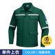 米骆途（Miluotu）夏季长袖工作服套装印LOGO拼色透气套装车间劳保工装 6629 宝蓝拼桔 上衣 S 160