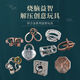 Yuanqi Children's Fun Zhuge Machinery Alloy Unzip Ring Unzip Cage Déverrouiller le jouet Intelligence complète de mohu décontracté pour enfants pour enfants (Nouvelle difficulté)