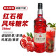 欢乐铁塔石榴糖浆糖浆红石榴糖浆红石榴调酒鸡尾酒力娇酒无酒精 红石榴糖浆730ml