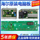 Anwendbar für 0021800115c Haier Drum Waschmaschine EG8014HB39GU1/EG10014B39GU1 Computer Motherboard Original Treiberkarte (0021800035H)