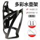JCZS German Bicycle Water Bottle Cage No Drilling Mountain Road Bike Universal Bike Bracket Water Cup Cycling Equipment Accessories All Black (With 2 Screws + Wrench) No Drilling - Comes with