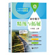 2025 autumn new textbook junior high school mathematics refinement and expansion for the sixth, seventh, eighth grade first and second volumes, with synchronous exercises, daily refinement expansion and improvement comprehensive assessment, grade 678, Shanghai Education Press, second semester, Shanghai Education Press [full volume 2] Mathematics + English refinement and expansion, grade 6th grade