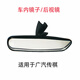 CLCEY适配广汽传祺GS4GA3GA6室内镜车内后视镜GA5GA3S倒车后视镜防眩目 15-19款 GS4 低配
