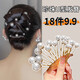 Pearl U-shaped clip hairpin hairpin comb temperament hairpin women's back hair artifact ball hair ornaments pin silver pearl 5-piece set