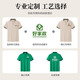
Beiluo Bing Silk Cleaning Workwear Custom T-shirt Printing Logo Shopping Mall Property Hotel Hotel Aunt Thin Short Sleeve Workwear [Top + Trousers] Beige MSHJ-9905 M