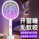 2025 New Electric Mosquito Swatter Rechargeable Home Power Grid Mosquito Killer Lamp Two-in-One Mosquito Repellent God 904 Dual Grid Standard Version Automatic Mosquito Trap Free Fast Charging Cable + Base_Zai
