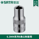 世达（SATA）工具小飞6.3MM六6角套筒头短11301 11302 11303 11304  11305 10MM 11310
