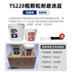 TONSAN ts226 wear-resistant coating silicon carbide metal anti-rust protective agent iron pipe sand hole repair granular glue TS228 2kg package