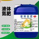 Liquid nitrogen fertilizer slow-release nitrogen fertilizer for wheat, corn and vegetables foliar fertilizer high nitrogen replacement for urea without top dressing slow-release liquid nitrogen 25 kg concentrated stock solution
