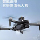 猫太子无人机儿童专业航拍高清小学生小型入门级遥控飞机迷你飞行器玩具a 电调单摄像头【光流增稳】标配3电 新手保护【360°避障】8K高清