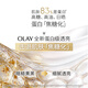 Olay (OLAY) new whitening water emulsion hydrating anti-sugar cosmetics toner skin care product set birthday gift for women
