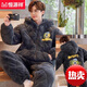 Hengyuanxiang pajamas men's autumn and winter style thickened plus velvet three-layer cotton coral flannel flannel flannel junior high school students BBY683 M Height 165 Weight 85-105Jin [Jin equals 0.5 kg]