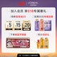 欧莱雅奇焕垂顺精油洗发水大金瓶洗发露660ml(柔顺无硅油)