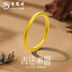 Lao Fengxiang plain gold ring for men and women, solid gold ancient plain ring jewelry, Valentine's Day birthday gift for girlfriend, solid plain ring, ring number 16, about 3.6g