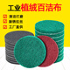 Flocked scouring pad industrial round 5-inch polishing and cleaning 2-inch 3-inch 4-inch hard emery brushed cloth flocked scouring pad 2-inch red 100 pieces