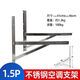 Dingniu air conditioning bracket Lili plus stainless steel 201 external machine large 1.5 universal tripod bracket shelf Dingniu 201 1-1.5P folding rack 1.3KG