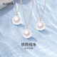 AJIDOU Ajidou Necklace S925 Silver Freshwater Pearl Clavicle Chain Light Luxury High-Quality Plain Bead Versatile Necklace Birthday Gift