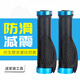 
He Jiagong Bicycle Handle Set Mountain Bike Handle Handle General Rubber Grip Cattle and Sheep Horn Pair Handle Handle Handle Set Accessories Black and White Skull 702 [Gift Tool]