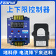 F509 AC digital display ammeter controller upper and lower limit alarm current relay transformer automatic feeding F509 single meter