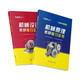 Brother Feilun 2025 Conception originale de la machine Postgraduate Entrance Examination Review Book 220 Questions Renforcement 680 Questions Back Back Manual Gift Online Course Machine Design Review Book + Exercice Collection