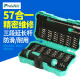 宝工SD-9857M螺丝刀套装57合1精密多功能电工起子组手机维修工具 SD-9857M标配