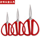 An Junsheng red wedding strong pointed scissors insole special craftsmanship mini style 1 bar